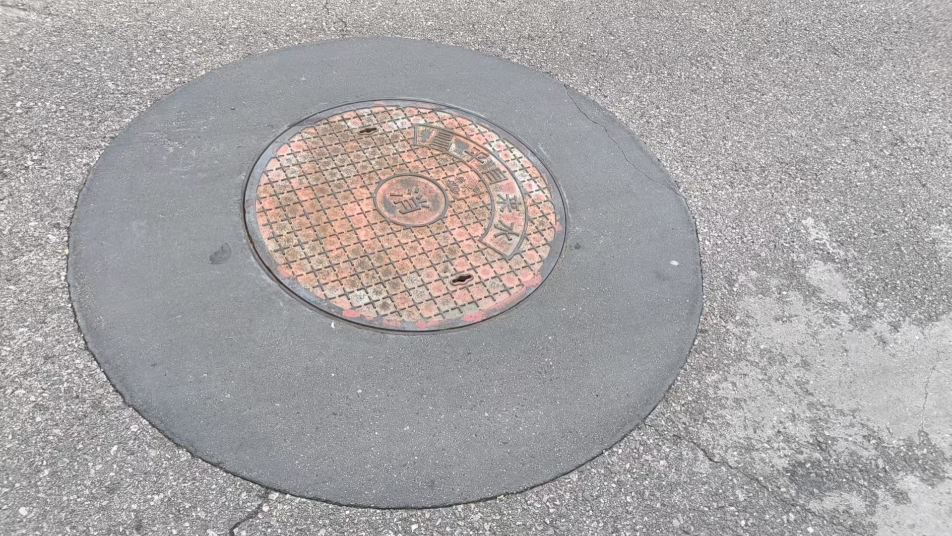 广河井周速凝加固料