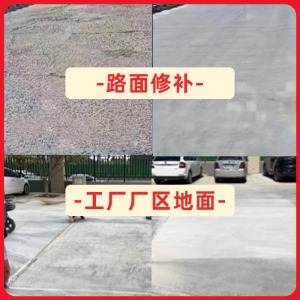 广河水泥地面修复剂